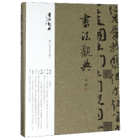 音像书法观典编者:马斌