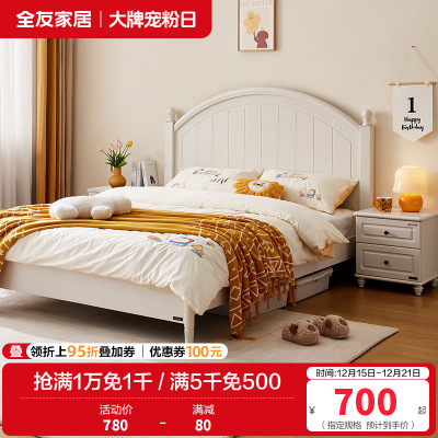 全友家居儿童床男孩田园风实木脚环保板材加厚排骨架加高稳固单床