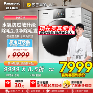 松下白月光4.0Ultra家用全自动热泵式烘干机 NH-N532TR