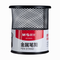 晨光笔筒1个*4金属时尚网格圆形桌面收纳盒ABT98404