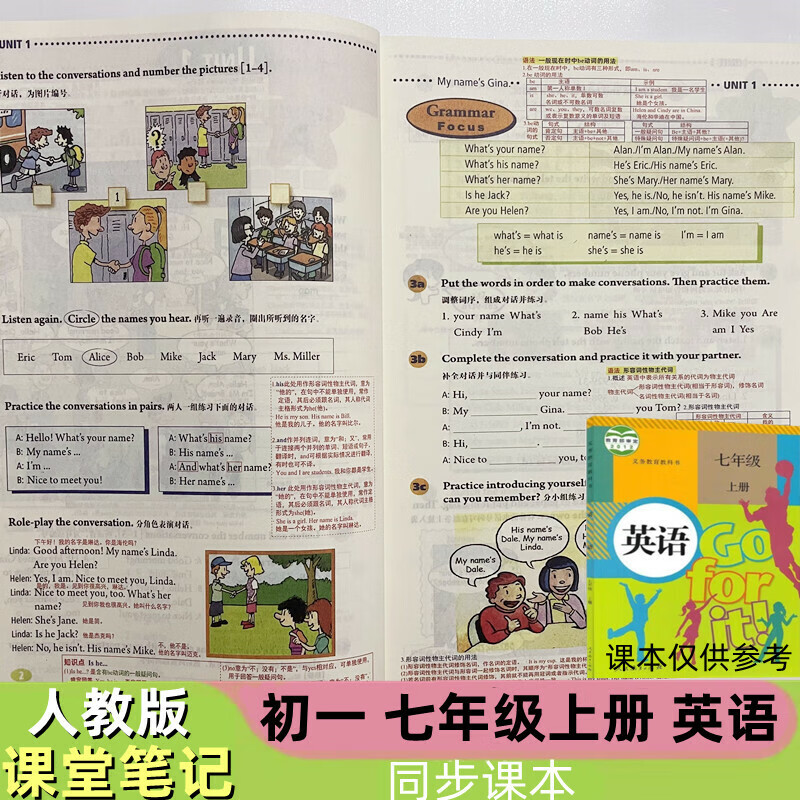 初一七年级上册英语课堂笔记课本同步人教版预习教材重点笔记全解
