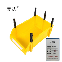 亮刃 斜口零件盒 黄色 400*250*160MM加厚 个