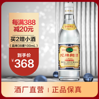 沱牌舍得沱牌曲酒80年代52VOL%500mL单瓶装浓香型白酒