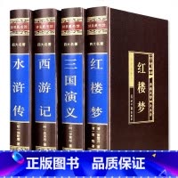 [正版]赠人物图绸面精装.四大名著全套原著无删减红楼梦原著水浒传西游记三国演义课外青少年版成人中学生版图书籍
