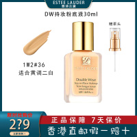[油皮守护者]雅诗兰黛Estee Lauder DW持妆粉底液30ml 36#-1W2自然肤色 持久控油不脱妆