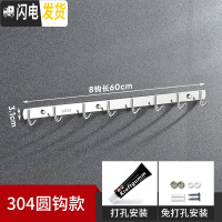 三维工匠挂钩墙壁挂挂衣架强力粘胶厨房不锈钢衣服免打孔毛巾浴室墙上粘钩 纯304圆8钩