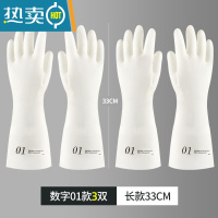 敬平丁腈洗碗手套女耐用厨房家用家务清洁夏季轻薄橡胶刷衣服干活防水 [3双装]数字01 S
