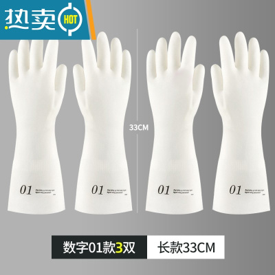 敬平丁腈洗碗手套女耐用厨房家用家务清洁夏季轻薄橡胶刷衣服干活防水 [3双装]数字01 S