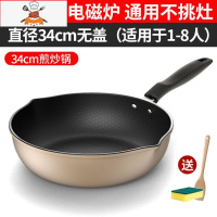 敬平[煎炒两用]炒锅平底锅不粘锅炒菜锅具多功能电磁炉家用煤气通用 [加厚不沾]34CM无盖+大礼包