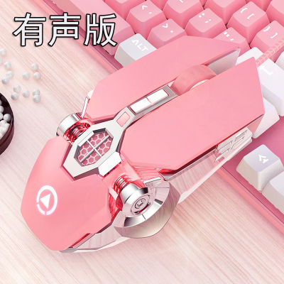 水冷电竞有线机械游戏宏鼠标笔记本吃鸡台式cf加重竞技lol电脑通用办公家用联想华硕七彩发光usb外接少女心樱花粉色有声版