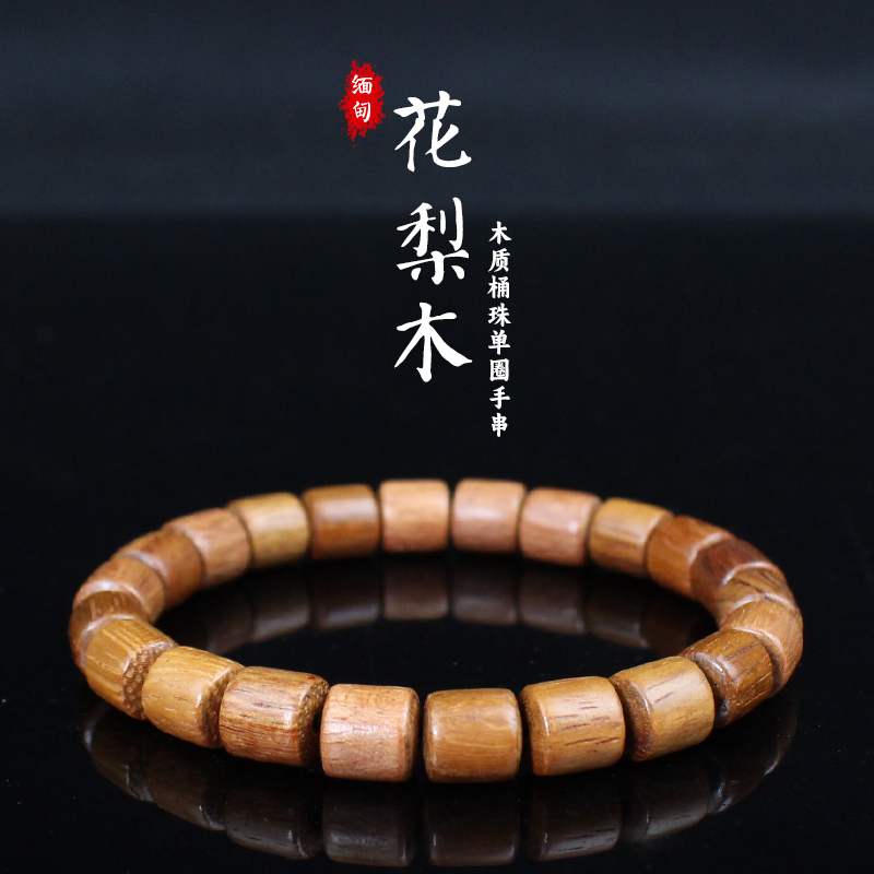 缅甸花梨木手串个性桶珠男女情侣手链饰品文玩大果紫檀黄花梨手串