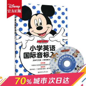 [M]迪士尼·小学英语国际音标入门(含MP3光盘二维码随扫随听)-9787562843320