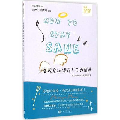正版新书]学会观察和倾听自己的情绪(英)菲莉帕·佩里(Philippa P