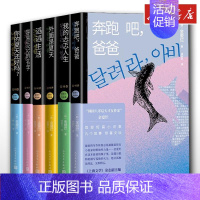 外面是夏天 [正版]金爱烂作品集6册 外面是夏天奔跑吧爸爸我的忐忑人生滔滔生活容易忘记的名字你的夏天还好吗小说文学书店书
