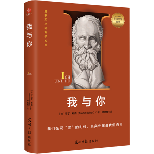 [M]我与你-9787519477462