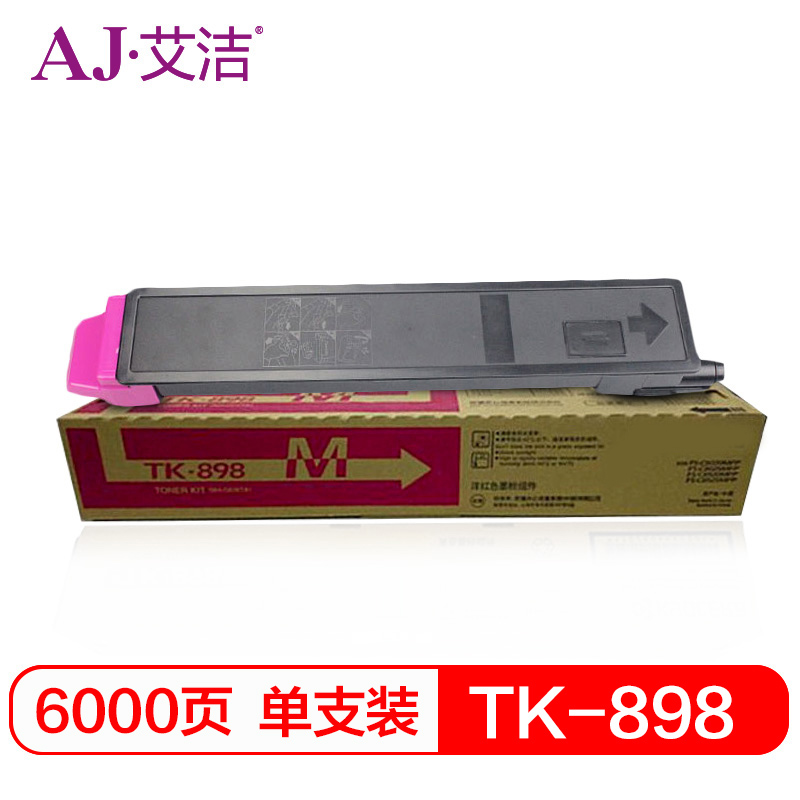 艾洁 TK-898粉盒红色 适用京瓷KYOCERA C8020 25 8520 25