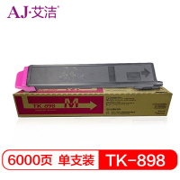 艾洁 TK-898粉盒红色 适用京瓷KYOCERA C8020 25 8520 25