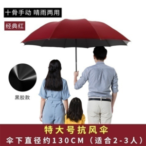 手动钢骨伞架 黑胶布 橡胶漆手柄 YF-S2021024 晴雨两用伞