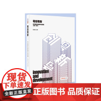 粤创粤新--朱汉斌科技新闻作品选集(2012-2018)