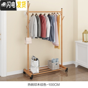 三维工匠晾衣架落地折叠卧室内单杆式晒衣架挂衣架家用阳台简易衣服的架子 100木纹色加粗-送轮 1个晾衣架配件