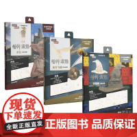 哈利·波特 立体拼图系列 3-12岁 乔迪·利文森 著 智力开发