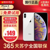 [99新]Apple/苹果 iPhone X 64G 白色 二手手机 二手苹果 苹果X 二手 iphonex 苹果备件库