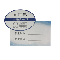 涵雅思 卡片定制 89*55mm 张