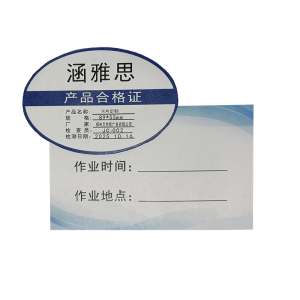 涵雅思 卡片定制 89*55mm 张
