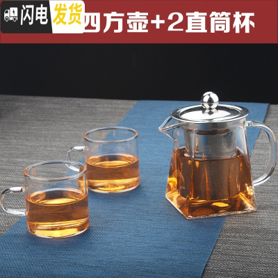三维工匠不锈钢过滤功夫茶具加厚耐热玻璃茶壶加热可高温玻璃壶红茶泡茶壶 330四方壶+2直筒杯