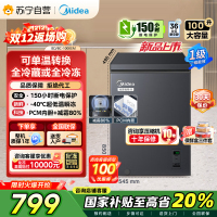 美的(Midea)[升级减霜]100减霜80%冰柜家用商用节能省电一级能效电脑控温冷柜BD/BC-100KEM(E)