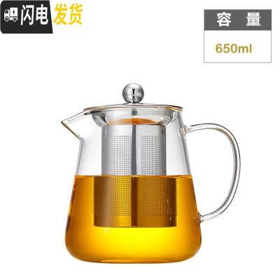 三维工匠耐热高温过滤玻璃茶壶家用花泡茶壶单壶小号茶水壶茶具冲茶器加厚 650直身壶(加厚)