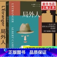 [正版]局外人 诺贝尔文学奖获奖者加缪代表作 柳鸣九先生经典译本新修订 外国文学小说 世界名著 果麦 外国文学小说 凤