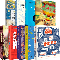 醉染图书"我爱读·国际大奖小说"系列辑(全9册)9787521718577