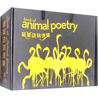 最美动物诗集(7册)(美)J.帕特里克·刘易斯(J.PatrickLewis)著AbbyF.Yehenola,