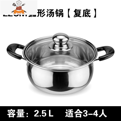 不锈钢奶锅不粘锅小锅迷你泡面煮面电磁炉辅食热汤锅家用小奶锅 22弧形汤锅[复底] 敬平