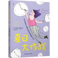 音像夏日大作战(西)胡莉娅·巴尔塞洛
