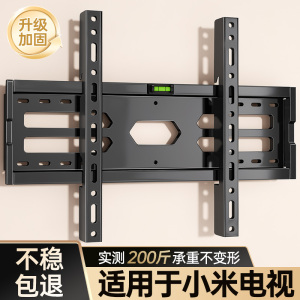 适用小米电视机挂架子壁挂支架挂墙件32/42/43/55/65/7075/85英寸