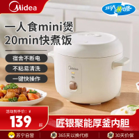 美的(Midea)电饭煲家用2升电饭锅2-4人热饭炖煮煲汤快速饭多功能煮米饭锅MB-JA202