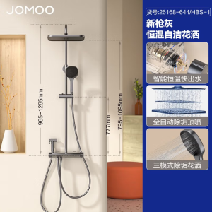 九牧(JOMOO)恒温淋浴花洒套装自动大顶喷带喷枪置物浴室花洒全套26168