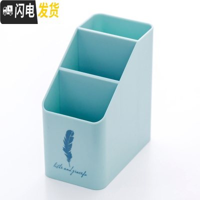 三维工匠可爱简约三层梯形笔筒多格分类收纳创意时尚多功能男女学生用桌面文具收纳笔架化妆刷整理置物盒日韩北欧风格 湖蓝色羽毛