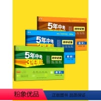 九年级上 化学[人教版] [正版]易蓓53测试卷五年中考三年模拟上下册七八九年级全套语文数学英语政治历史地理生物初一二三