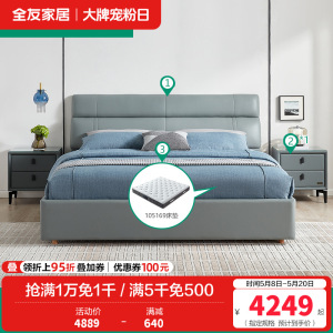 全友家居意式极简储物高箱双人床软床头层牛皮科技布卧室耐污耐脏家用 大床高箱床