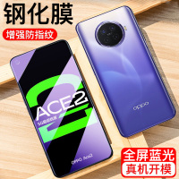 [送手机壳]轻万适用oppo Ace2钢化膜全屏抗蓝光防摔贴膜oppoace2手机保护膜全玻璃