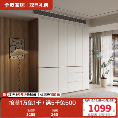 全友家居现代极简多功能组合衣柜家用卧室大容量加高衣柜衣橱