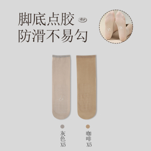 浪莎丝袜女短夏季薄款防勾防滑中筒肉色黑色棉底水晶丝耐磨短丝袜