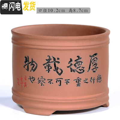 三维工匠紫砂多肉花盆陶瓷多肉植物粗陶复古素烧家用创意小简约菖蒲文竹盆 紫砂0230厚德载物-红 小花盆容器