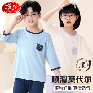 浪莎莫代尔儿童睡衣男孩女童夏季薄款2024新款男童春秋空调家居服