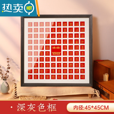 敬平百喜图diy手工相框新婚结婚礼物送新人手写百寿图喜字囍临摹婚礼 [手写姓名97喜]深灰色-外框48*48cm [免费