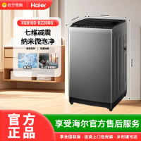 海尔10公斤变频全自动波轮XQB100-BZ20B0洗衣机1.0洗净比除菌螨