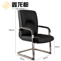 鑫龙都弓形椅106cm高把